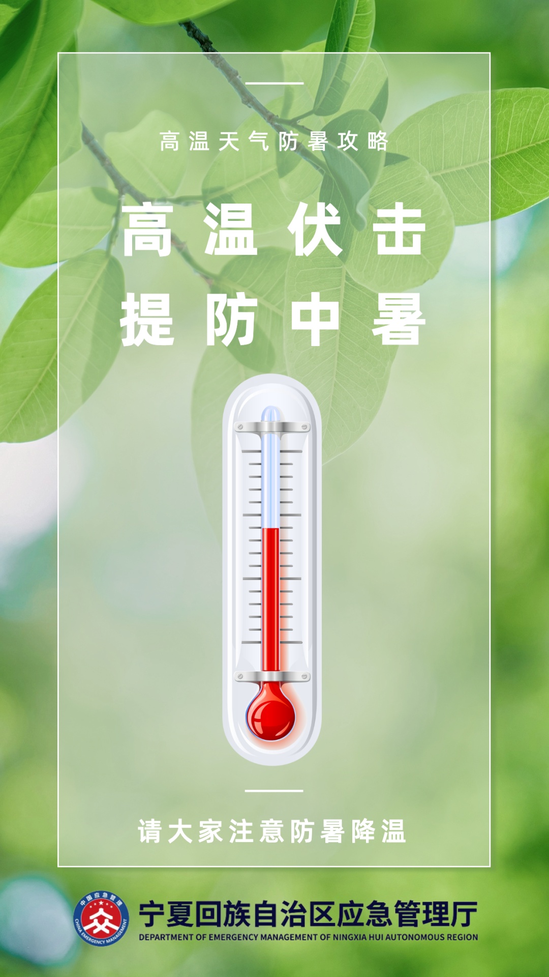 35℃或以上高温天气!宁夏气象台发布高温黄色预警信号→ 35℃或以上高温天气!宁夏气象台发布高温黄色预警信号→