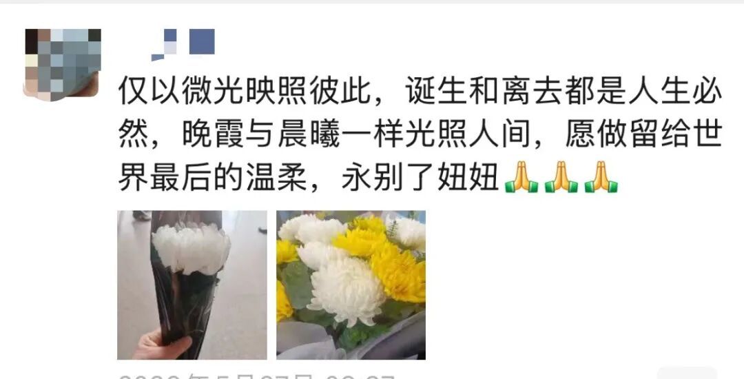 孔兰，不幸离世，年仅18岁