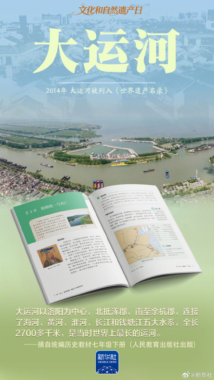 跟着课本探寻中华文脉 领略世遗之美 跟着课本探寻中华文脉 领略世遗之美