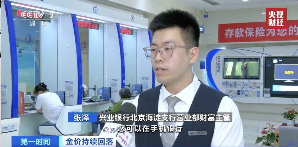 金饰克价下探至1060元!黄金市场,新变化→ 金饰克价下探至1060元!黄金市场,新变化→