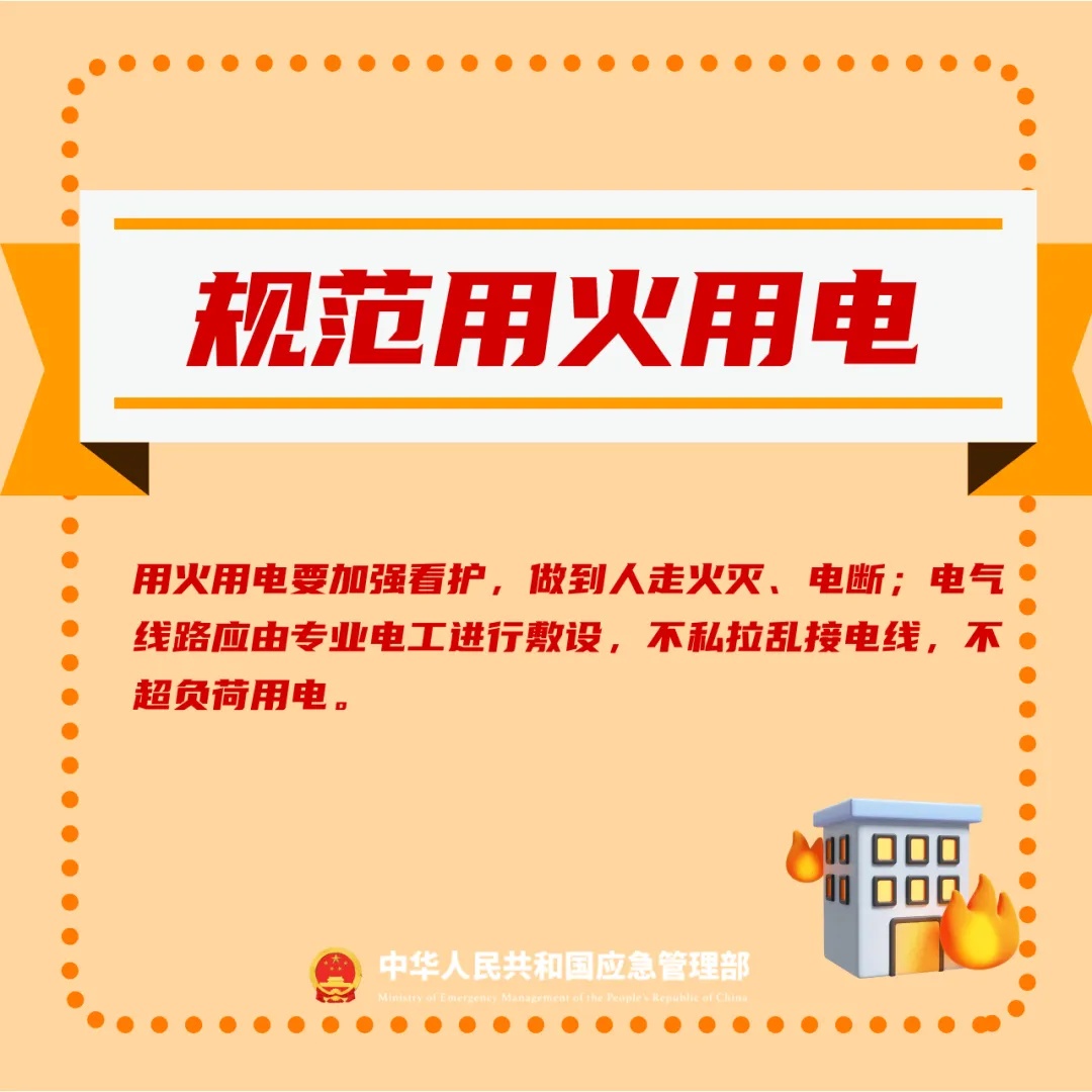 深夜起火,2人遇难!错误逃生很致命……这些火场逃生误区要当心! 深夜起火,2人遇难!错误逃生很致命……这些火场逃生误区要当心!