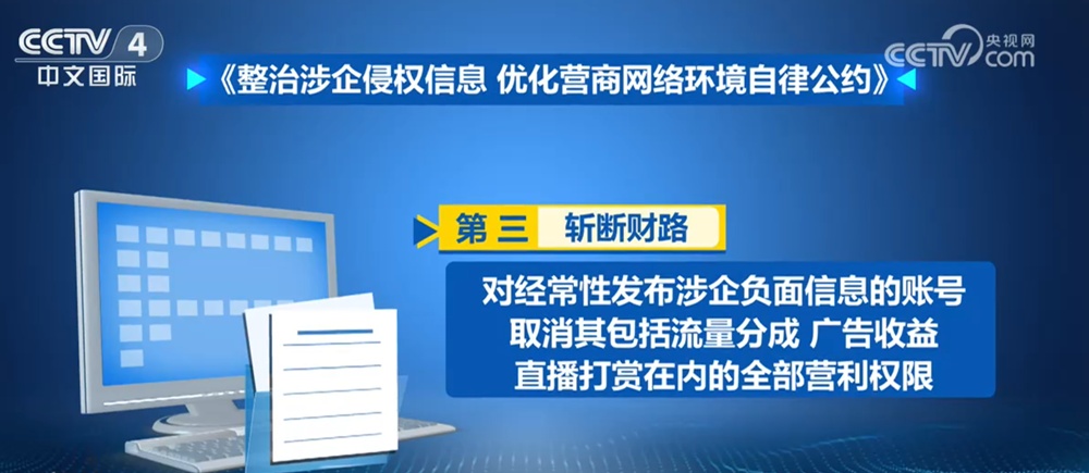 保护企业家权益打出“组合拳” 让优质内容和正面信息获得公平流量环境 保护企业家权益打出“组合拳” 让优质内容和正面信息获得公平流量环境