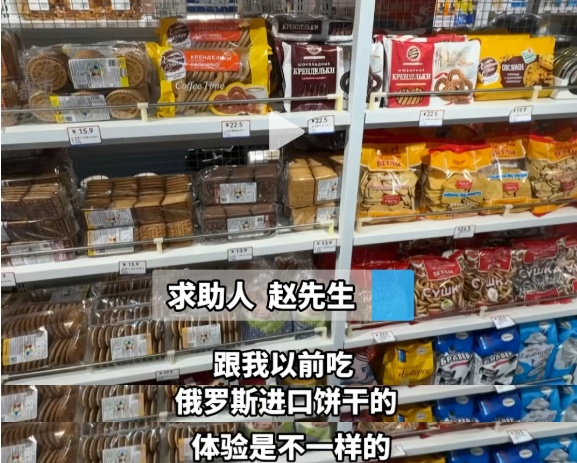 “好吃到不对劲”,男子因饼干太好吃对配料表起疑心!当地市场监管局介入 “好吃到不对劲”,男子因饼干太好吃对配料表起疑心!当地市场监管局介入