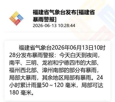 暴雨、局部大暴雨、雷暴大风！即将抵达福建
