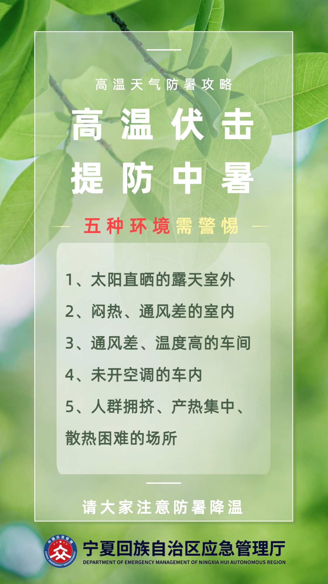 35℃或以上高温天气!宁夏气象台发布高温黄色预警信号→ 35℃或以上高温天气!宁夏气象台发布高温黄色预警信号→