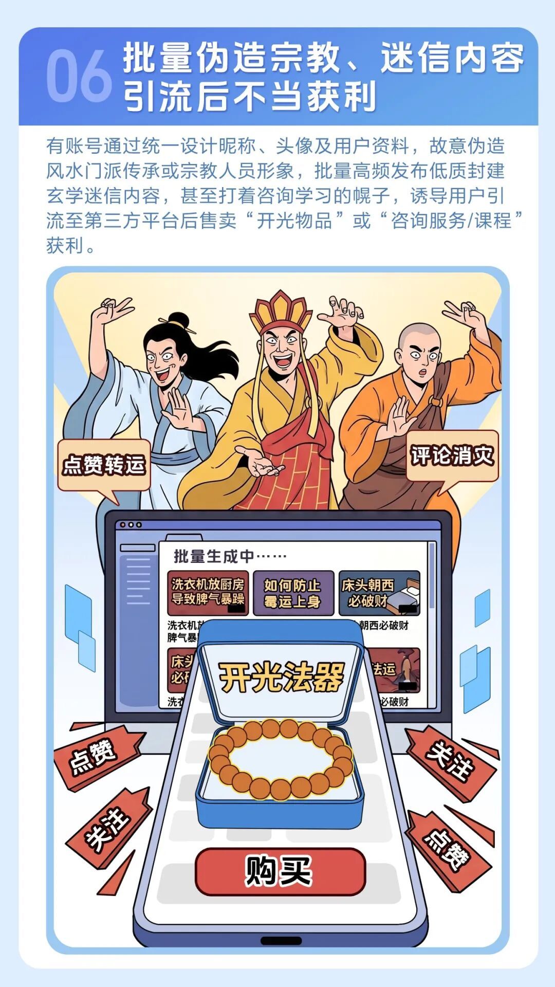 抖音公布:处置违规账号387.4万个 抖音公布:处置违规账号387.4万个