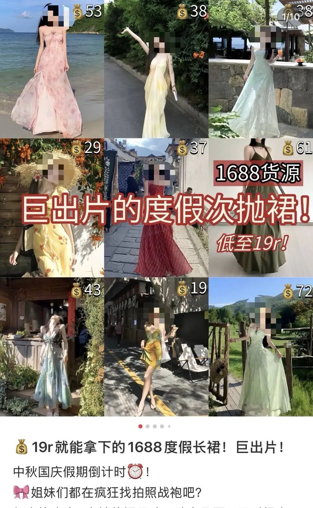 价格低至19元!“次抛衣”为何成年轻人旅游拍照新宠? 价格低至19元!“次抛衣”为何成年轻人旅游拍照新宠?