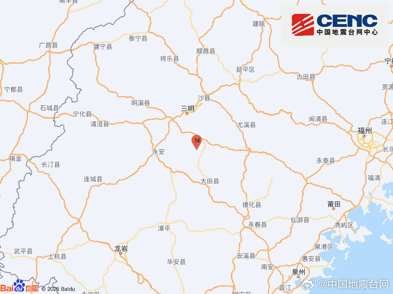福建三明市永安市发生2.8级地震，疑似塌陷