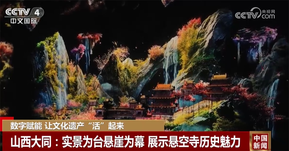 数字赋能让文化遗产“活”起来 “老传统+新科技+新业态”碰撞出消费新体验 数字赋能让文化遗产“活”起来 “老传统+新科技+新业态”碰撞出消费新体验