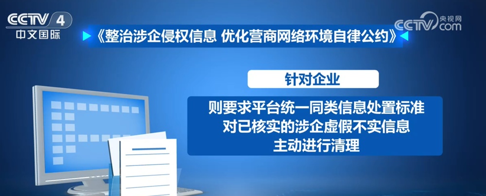 保护企业家权益打出“组合拳” 让优质内容和正面信息获得公平流量环境 保护企业家权益打出“组合拳” 让优质内容和正面信息获得公平流量环境
