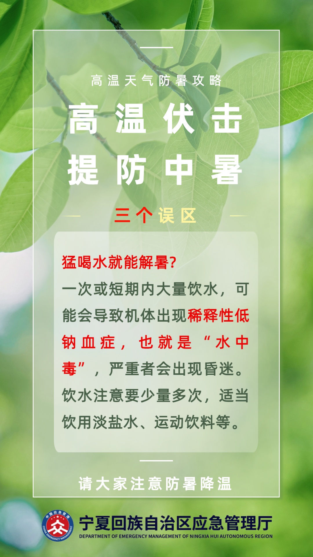 35℃或以上高温天气!宁夏气象台发布高温黄色预警信号→ 35℃或以上高温天气!宁夏气象台发布高温黄色预警信号→