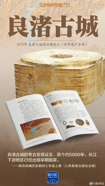 跟着课本探寻中华文脉 领略世遗之美 跟着课本探寻中华文脉 领略世遗之美
