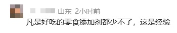 “好吃到不对劲”,男子因饼干太好吃对配料表起疑心!当地市场监管局介入 “好吃到不对劲”,男子因饼干太好吃对配料表起疑心!当地市场监管局介入