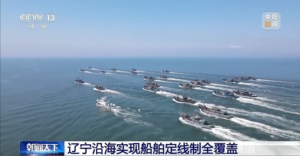 全国首个!辽宁沿海船舶定线制发布 8月15日起实施 全国首个!辽宁沿海船舶定线制发布 8月15日起实施