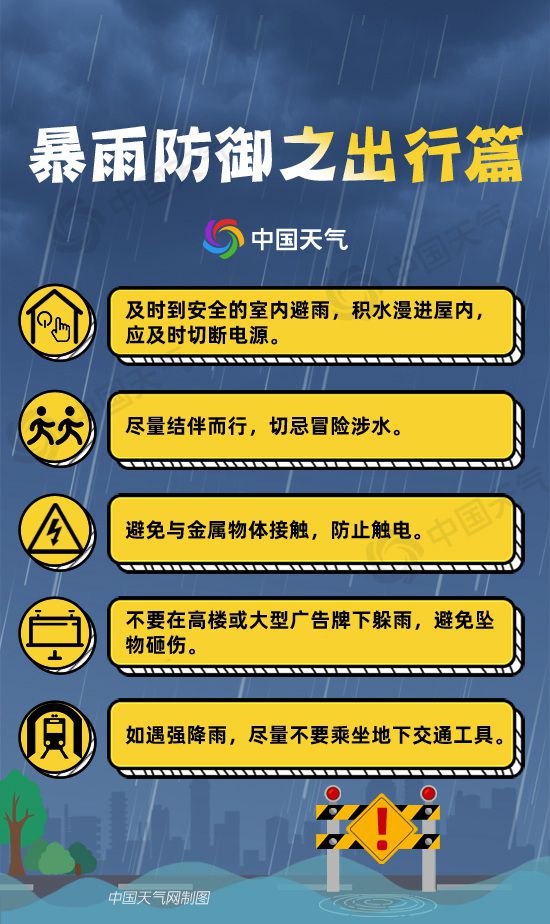 今天江西降雨增多增强 南昌上饶等地警惕暴雨致灾 今天江西降雨增多增强 南昌上饶等地警惕暴雨致灾