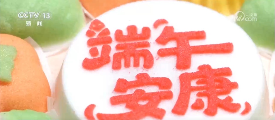 “民俗+美食”让端午节仪式感满满 传承与创新让传统文化更鲜活 “民俗+美食”让端午节仪式感满满 传承与创新让传统文化更鲜活