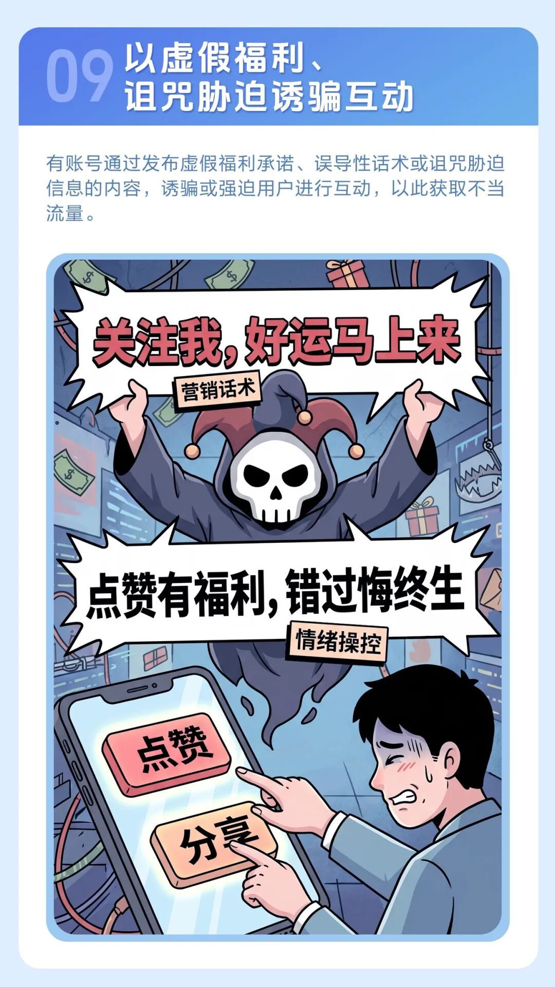 抖音公布:处置违规账号387.4万个 抖音公布:处置违规账号387.4万个