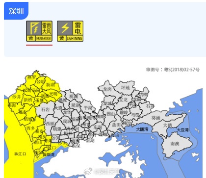 8级阵风+强雷电!深圳发布全市预警 8级阵风+强雷电!深圳发布全市预警