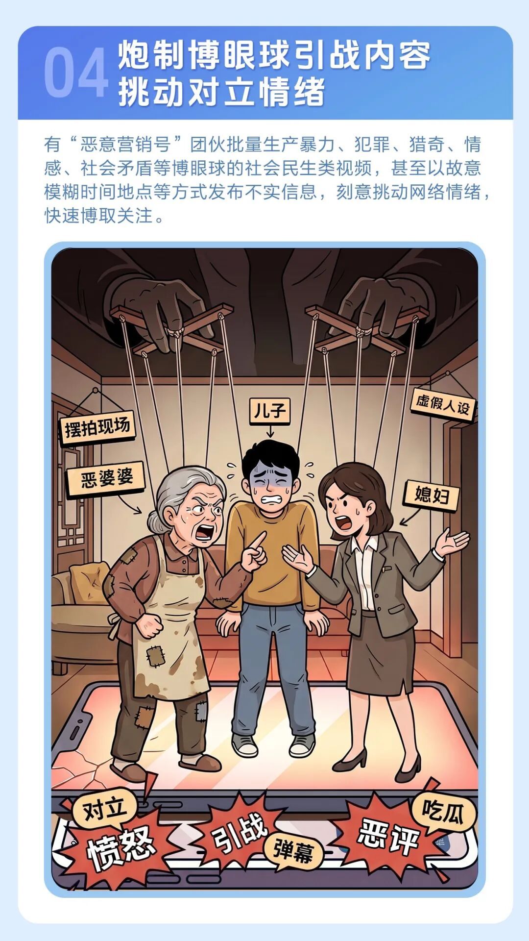 抖音公布:处置违规账号387.4万个 抖音公布:处置违规账号387.4万个