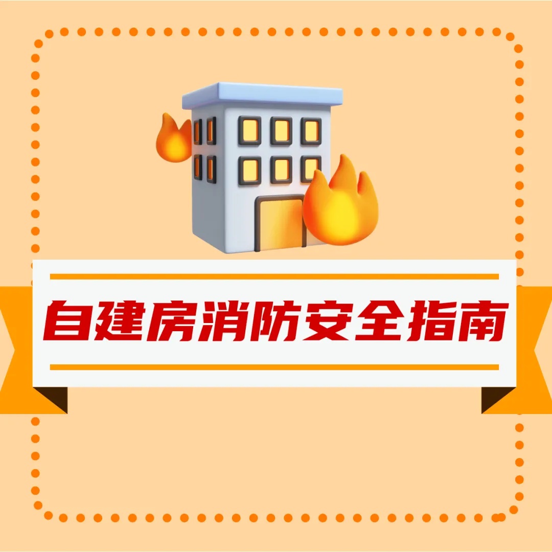 深夜起火,2人遇难!错误逃生很致命……这些火场逃生误区要当心! 深夜起火,2人遇难!错误逃生很致命……这些火场逃生误区要当心!