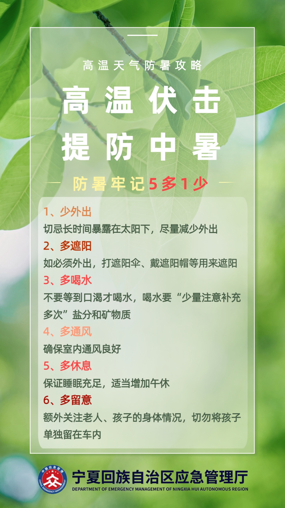 35℃或以上高温天气!宁夏气象台发布高温黄色预警信号→ 35℃或以上高温天气!宁夏气象台发布高温黄色预警信号→