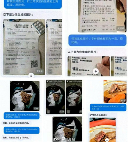 男子AI造假病历勒索多家饭店 法院：拘役4个月，缓刑4个月，并处罚金2000元