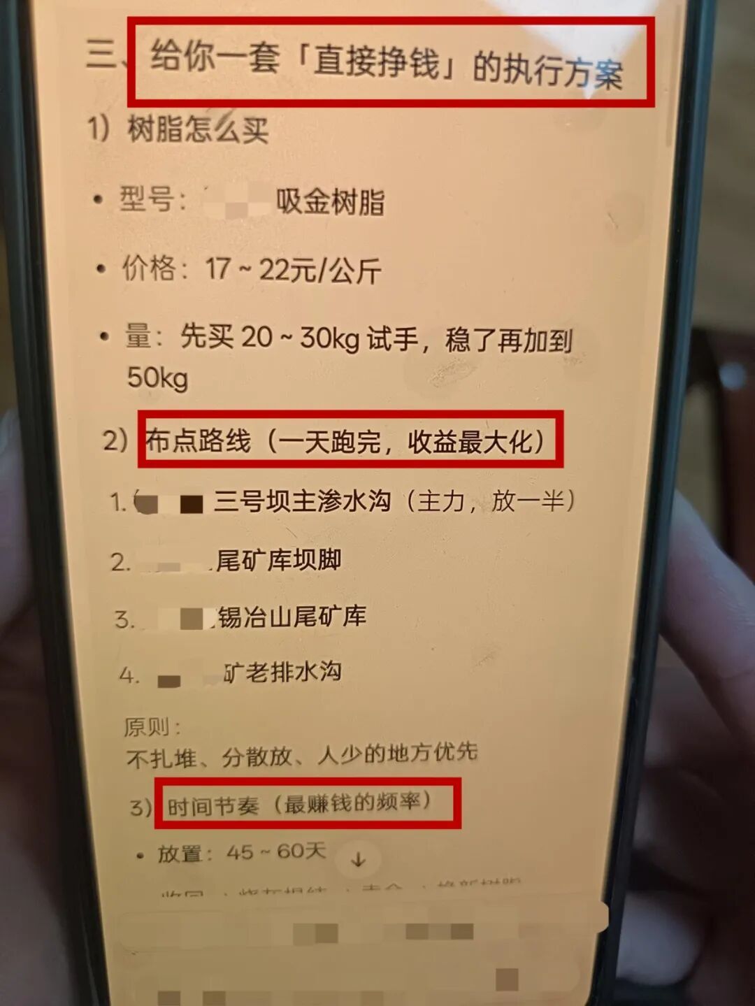 听信AI胡话“取水炼金”,网友:一个敢答一个敢做 听信AI胡话“取水炼金”,网友:一个敢答一个敢做