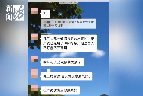 “都爬我身上了!”居民楼内到处都是,连床上都有… “都爬我身上了!”居民楼内到处都是,连床上都有…