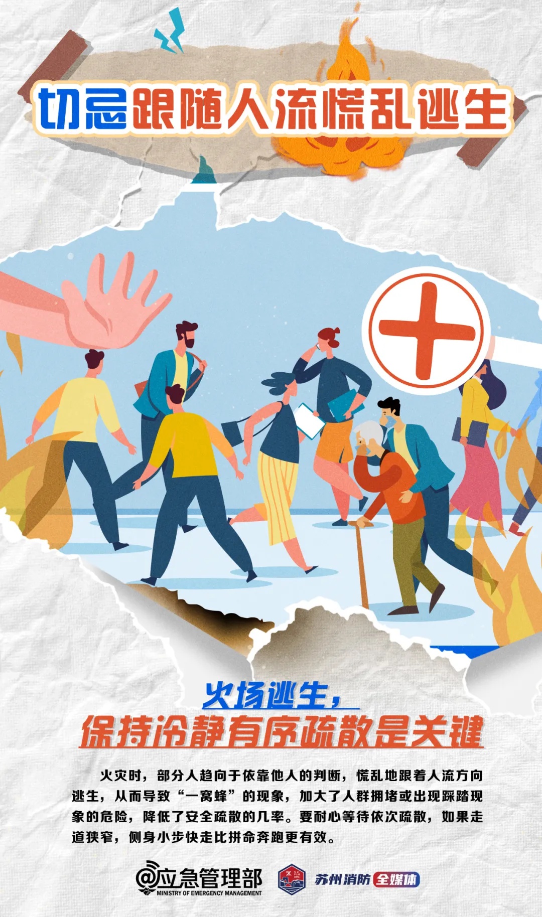 深夜起火,2人遇难!错误逃生很致命……这些火场逃生误区要当心! 深夜起火,2人遇难!错误逃生很致命……这些火场逃生误区要当心!
