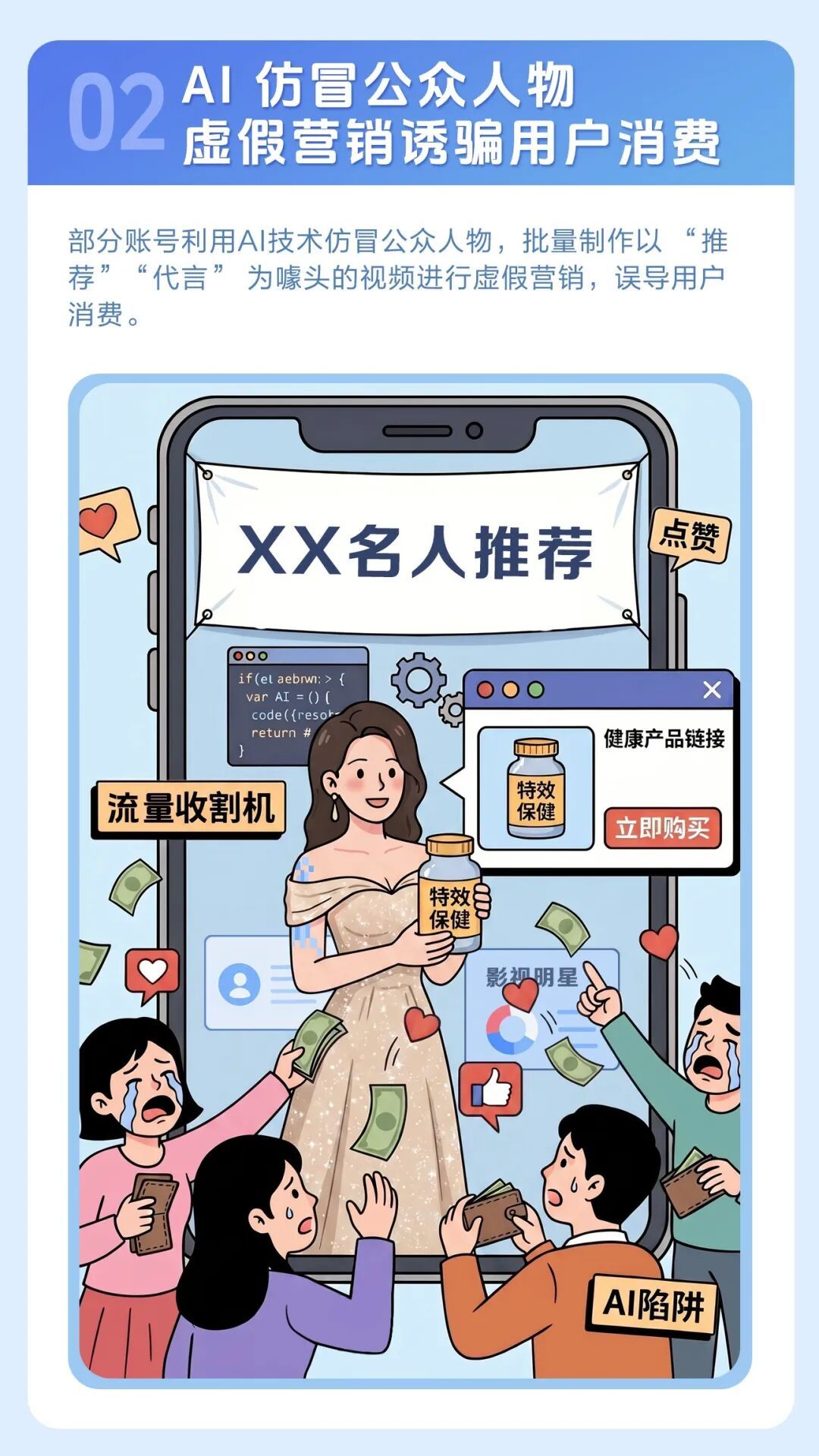 抖音公布:处置违规账号387.4万个 抖音公布:处置违规账号387.4万个