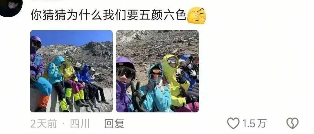"建议爬山不要买白色雨衣"，热搜第一！网友：远看人影飘飘忽忽…
