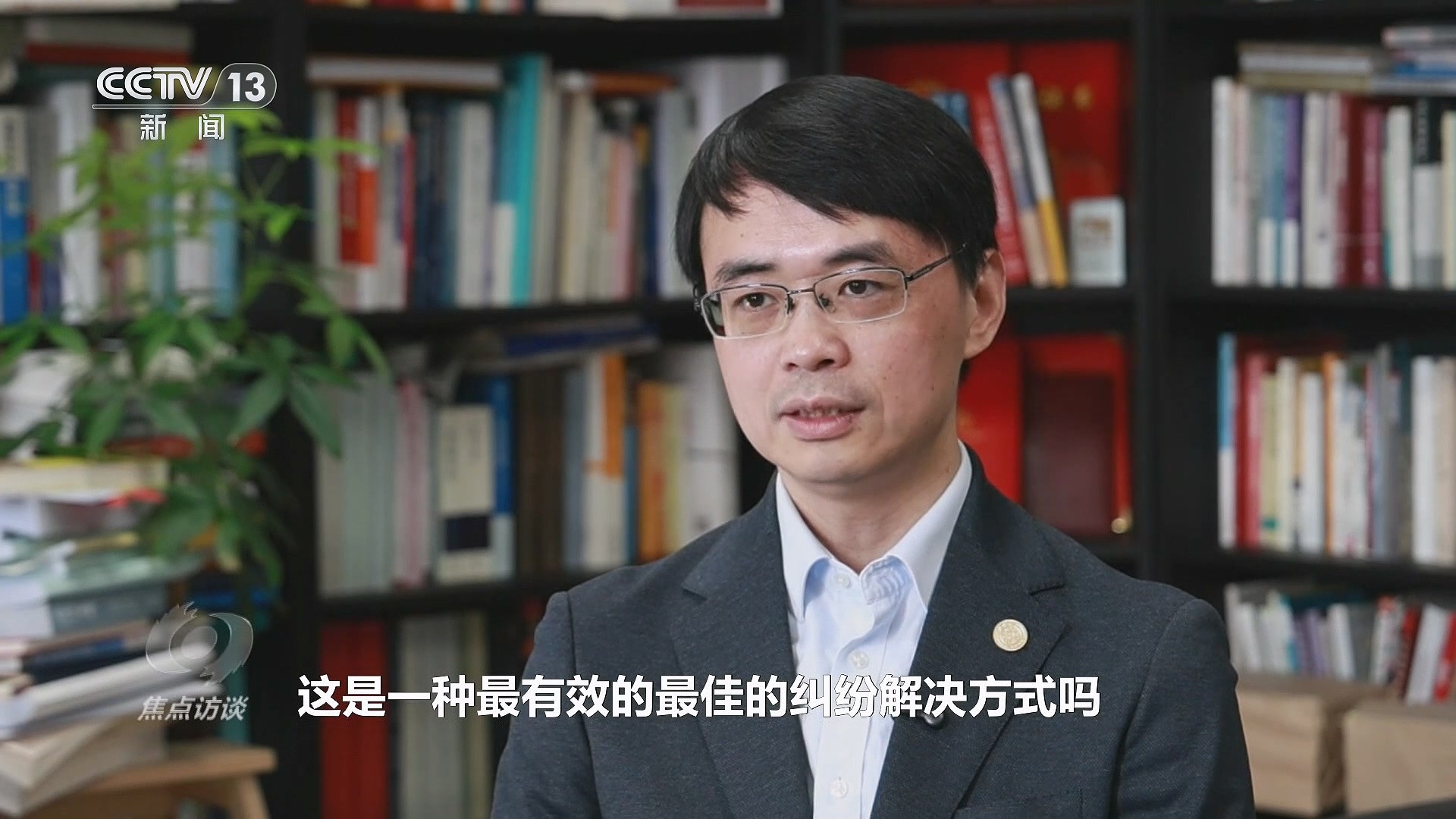 焦点访谈|“总对总”机制为人民群众解决纠纷增添“好帮手” 焦点访谈|“总对总”机制为人民群众解决纠纷增添“好帮手”