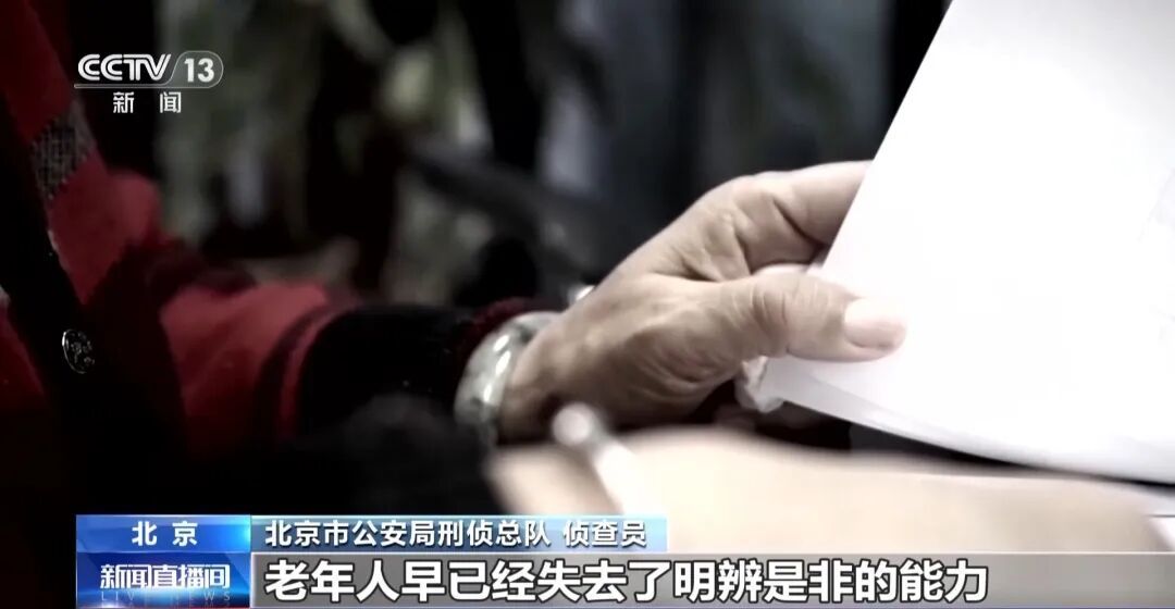 七旬老人在养生馆做理疗花了70万元,央视揭露“套路养生馆” 七旬老人在养生馆做理疗花了70万元,央视揭露“套路养生馆”