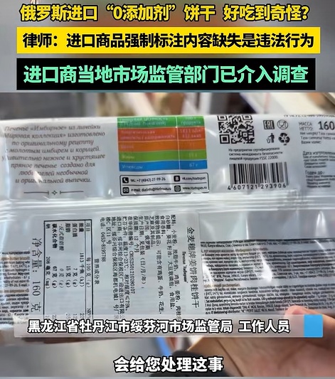 “好吃到不对劲”,男子因饼干太好吃对配料表起疑心!当地市场监管局介入 “好吃到不对劲”,男子因饼干太好吃对配料表起疑心!当地市场监管局介入