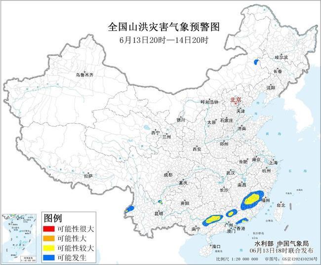 四预警齐发 多地将有大暴雨
