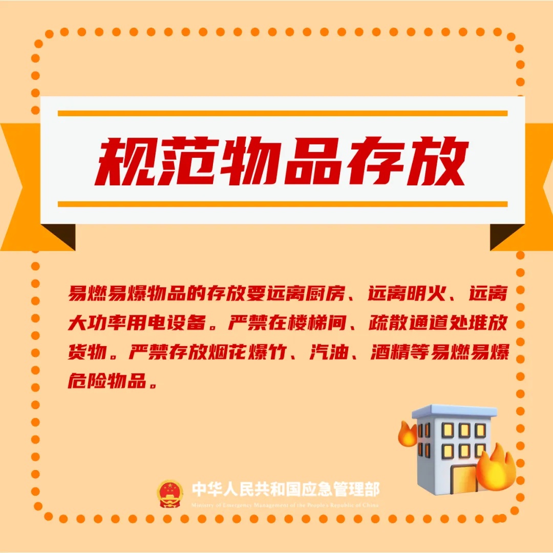 深夜起火,2人遇难!错误逃生很致命……这些火场逃生误区要当心! 深夜起火,2人遇难!错误逃生很致命……这些火场逃生误区要当心!