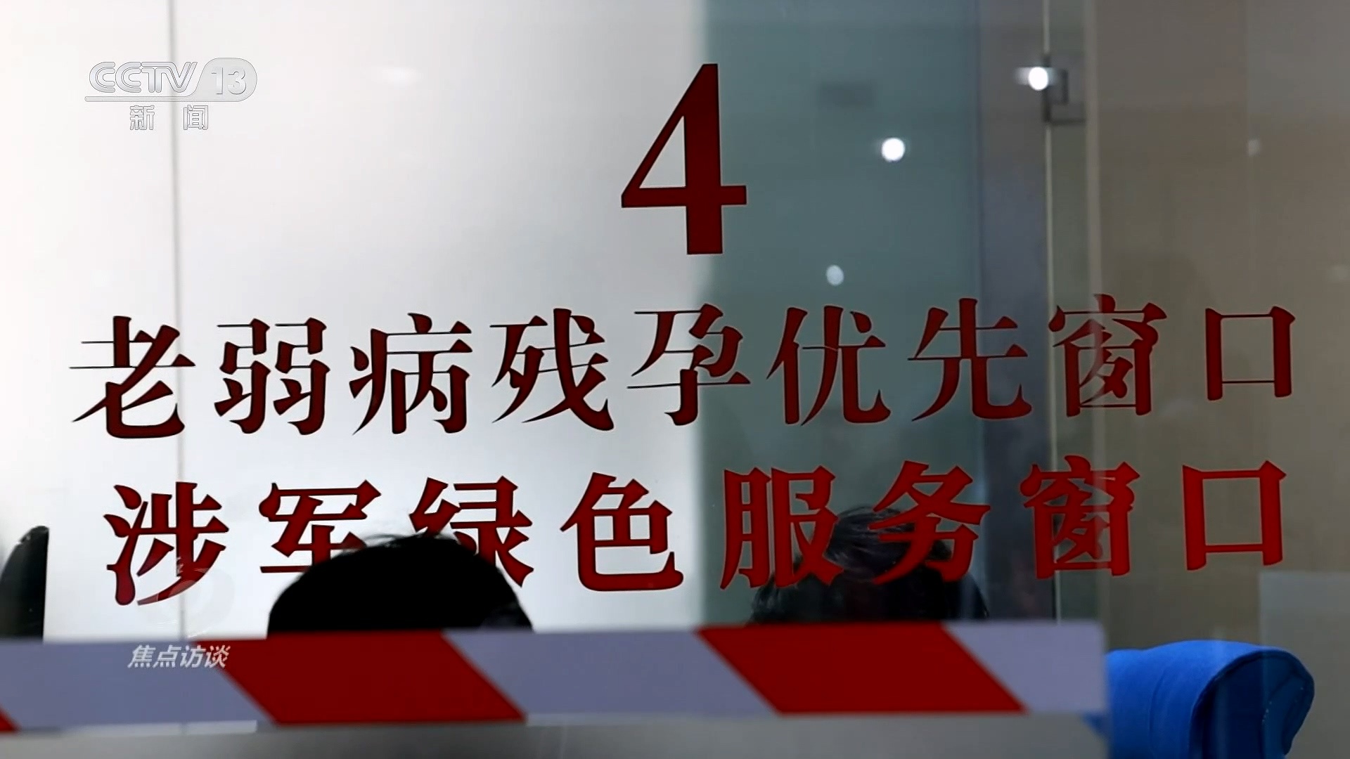 焦点访谈|“总对总”机制为人民群众解决纠纷增添“好帮手” 焦点访谈|“总对总”机制为人民群众解决纠纷增添“好帮手”