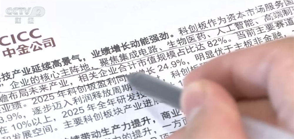 我国资本市场IPO正在迎来科创“硬”时代 A股市场吸引力持续提升 我国资本市场IPO正在迎来科创“硬”时代 A股市场吸引力持续提升