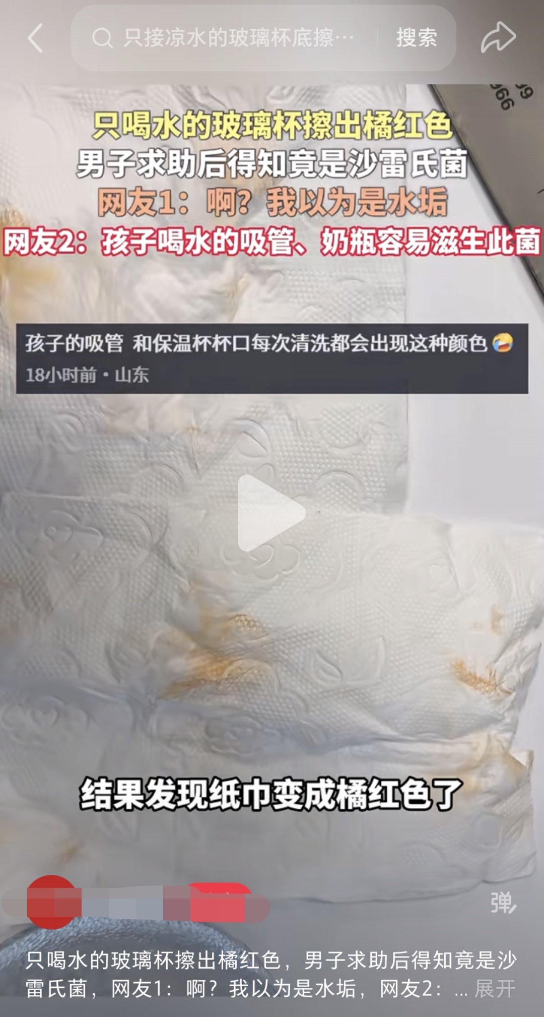 只装白开水的玻璃杯,竟擦出橘红色污渍,发生了什么? 只装白开水的玻璃杯,竟擦出橘红色污渍,发生了什么?