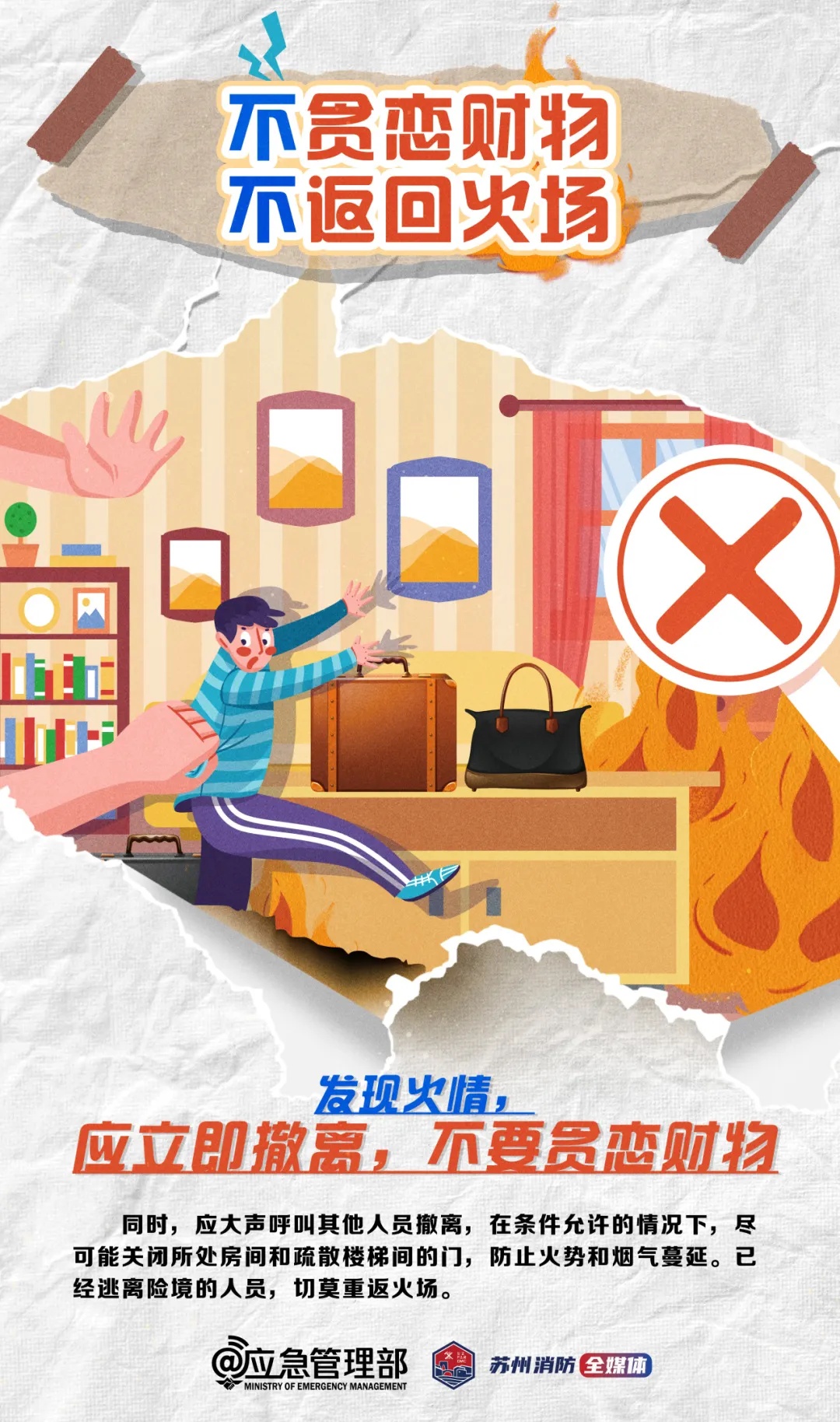 深夜起火,2人遇难!错误逃生很致命……这些火场逃生误区要当心! 深夜起火,2人遇难!错误逃生很致命……这些火场逃生误区要当心!