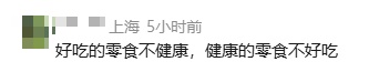 “好吃到不对劲”,男子因饼干太好吃对配料表起疑心!当地市场监管局介入 “好吃到不对劲”,男子因饼干太好吃对配料表起疑心!当地市场监管局介入