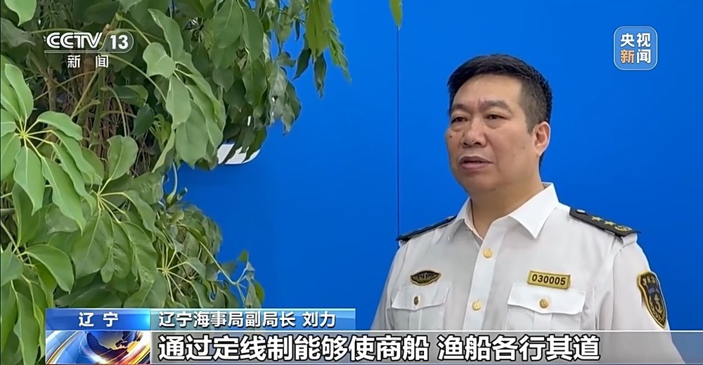 全国首个!辽宁沿海船舶定线制发布 8月15日起实施 全国首个!辽宁沿海船舶定线制发布 8月15日起实施