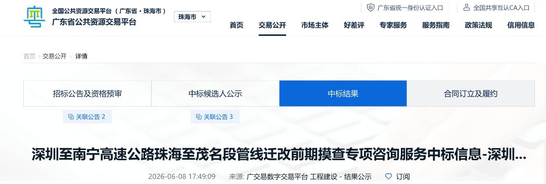半小时深圳⇌珠海!深珠通道有新进展 半小时深圳⇌珠海!深珠通道有新进展