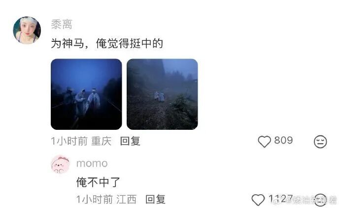 "建议爬山不要买白色雨衣"，热搜第一！网友：远看人影飘飘忽忽…