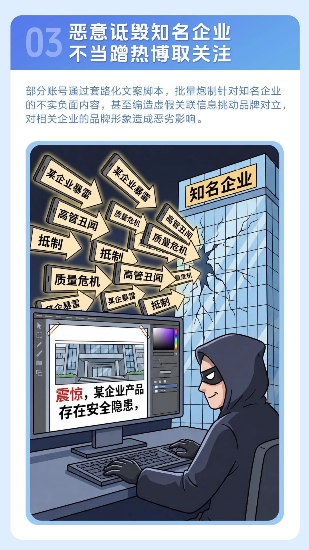抖音公布:处置违规账号387.4万个 抖音公布:处置违规账号387.4万个