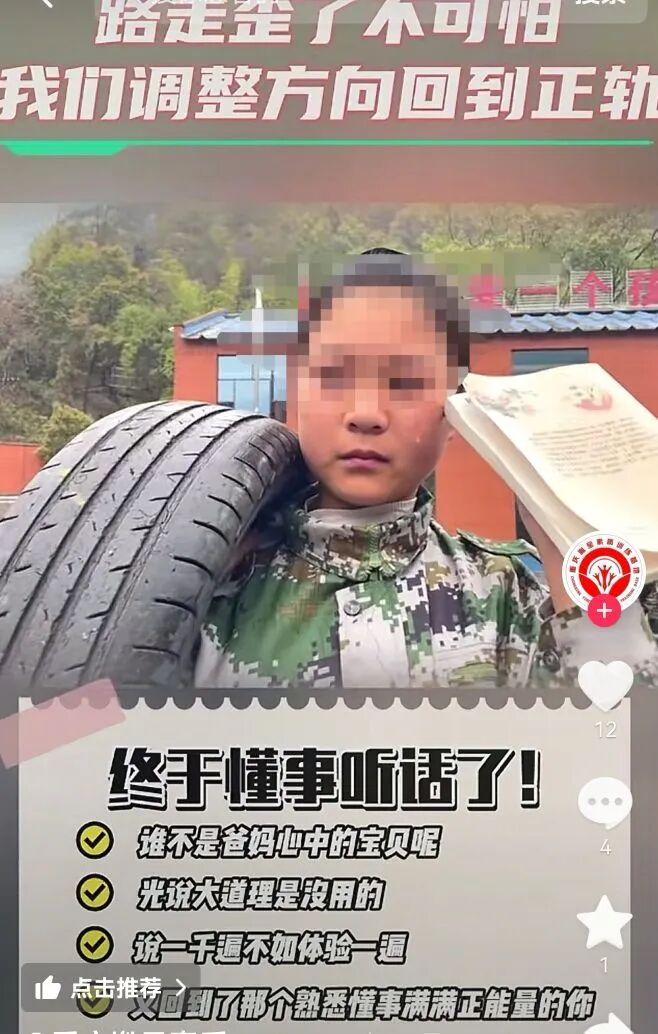 男子发现失联女友被送进一“素质教育基地”，当地联合调查组通报