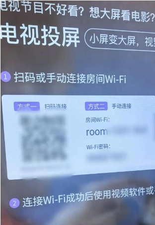 上海女子带娃住酒店,电视被投屏不雅画面!...这种情况为何频频发生? 上海女子带娃住酒店,电视被投屏不雅画面!...这种情况为何频频发生?