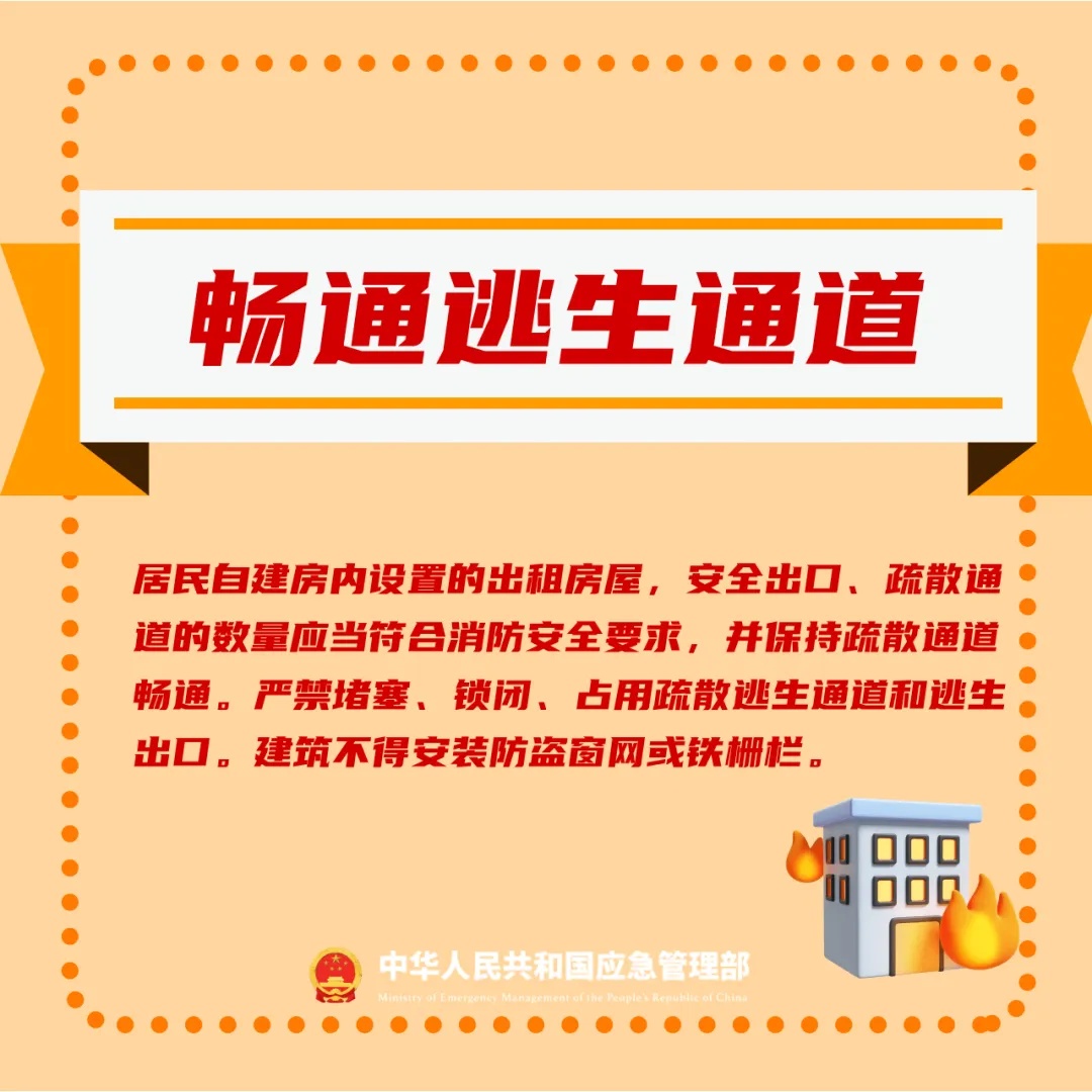 深夜起火,2人遇难!错误逃生很致命……这些火场逃生误区要当心! 深夜起火,2人遇难!错误逃生很致命……这些火场逃生误区要当心!