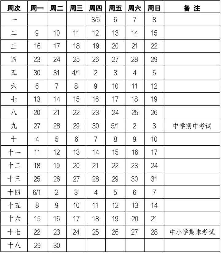 江苏大中小学放假时间定了 江苏大中小学放假时间定了