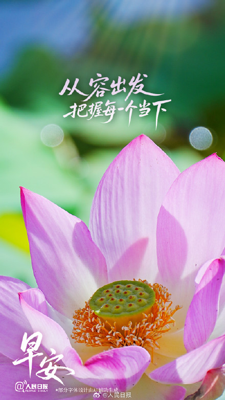 从容出发,把握每一个当下 从容出发,把握每一个当下